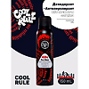 Cool Rule Дезодорант-Антиперспирант мужской Интенсивная Защита 150 мл 1 шт
