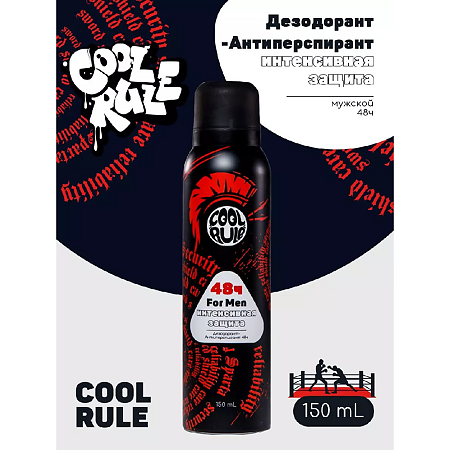 Cool Rule Дезодорант-Антиперспирант мужской Интенсивная Защита 150 мл 1 шт