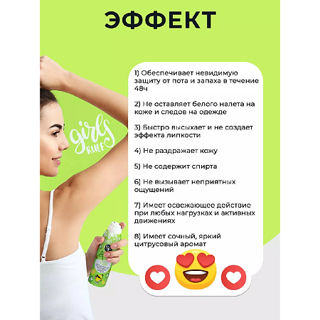 Cool Rule Дезодорант-Антиперспирант женский Цитрусовый Коктейль 150 мл 1 шт