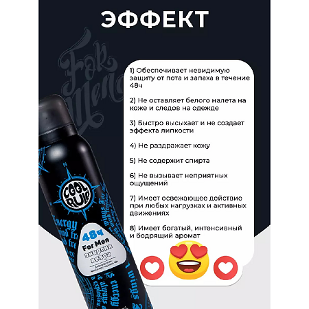 Cool Rule Дезодорант-Антиперспирант мужской Энергия Ветра 150 мл 1 шт