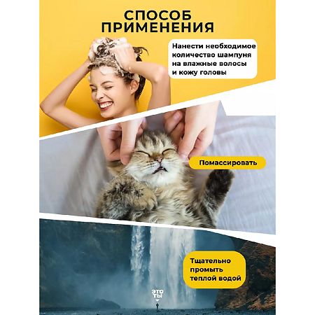 Cool Rule Шампунь Питание&Укрепление для всех типов волос Папайя&Банан 400 мл 1 шт