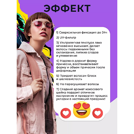 Cool Rule Лак для волос сверхсильной фиксации Кокосовый Шейк 225 мл 1 шт