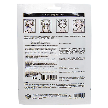 DayLight Тканевая маска с экстрактом зеленого чая на основе эссенции 24 г 1 шт