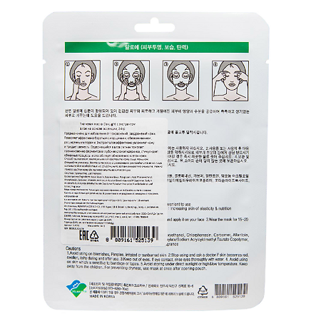 DayLight Тканевая маска с экстрактом алое на основе эссенции 24 г 1 шт