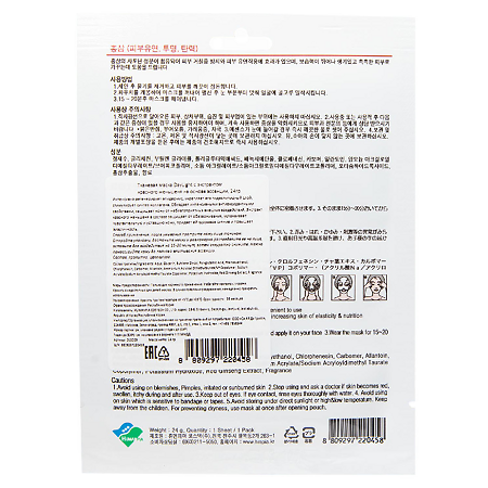 DayLight Тканевая маска с экстрактом красного женьшеня на основе эссенции 24 г 1 шт