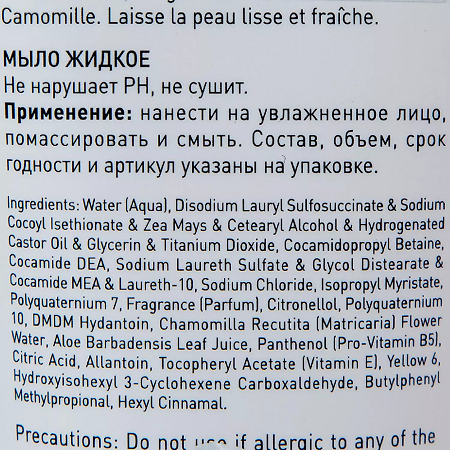 GIGI Vitamin E Жидкое крем-мыло для сухой и обезвоженной кожи Cream Soap 250 мл 1 шт