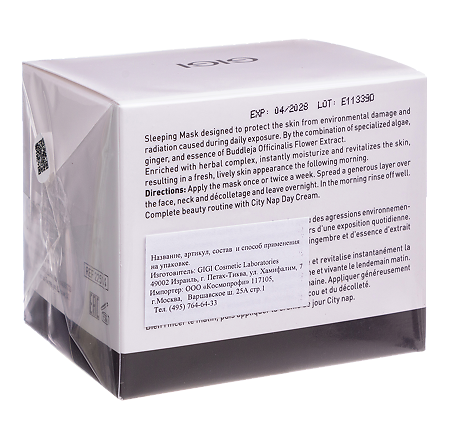 GIGI City NAP Ночная маска для лица Спящая Красавица Urban Sleepeng Mask 50 мл 1 шт