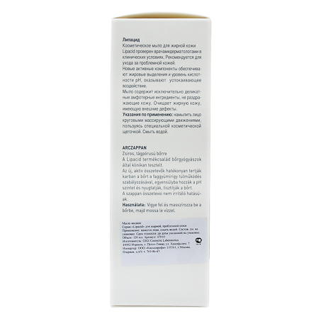 GIGI Lipacid Мыло жидкое для лица Fase soap 120 мл 1 шт