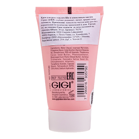 GIGI Where Ever You Are Крем для рук с конопляным маслом и Ши Hemp Seed Oil & Shea Butter 40 мл 1 шт