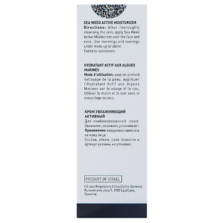 GIGI Sea Weed Крем увлажняющий активный Active Moisturizer 100 мл 1 шт