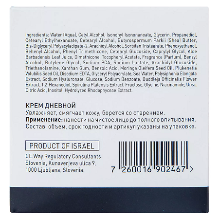 GIGI City NAP Крем дневной для лица Urban Day Cream 50 мл 1 шт