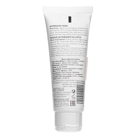 GIGI Lotus Маска поростягивающая для жирной кожи Astringent Mask 75 мл 1 шт
