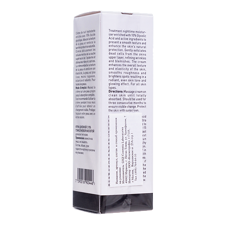 GIGI Nutri Peptide Пептидный крем для лица с 10% гликолиевой кислотой 10% Glycolic Cream 50 мл 1 шт