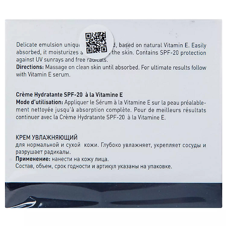 GIGI Vitamin E Крем увлажняющий для нормальной и сухой кожи лица Hydratant SPF20 50 мл 1 шт