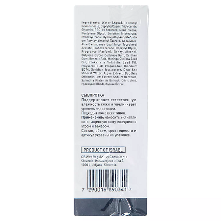 GIGI City NAP Сыворотка скульптурирующая для лица Urban Serum 30 мл 1 шт