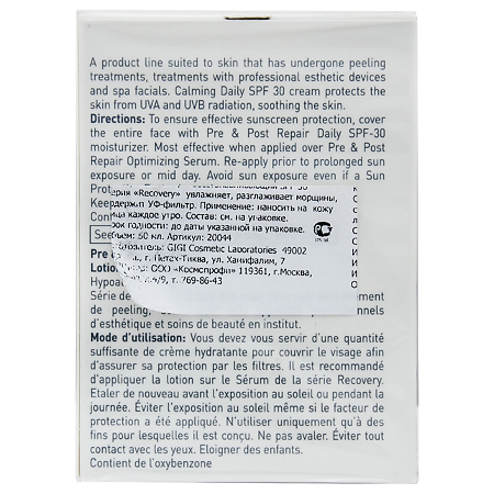 GIGI Recovery Крем для лица увлажняющий восстанавливающий Daily SPF30 50 мл 1 шт