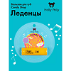 Holly Polly Бальзам для губ Candy Shop Леденцы 4,8 г 1 шт