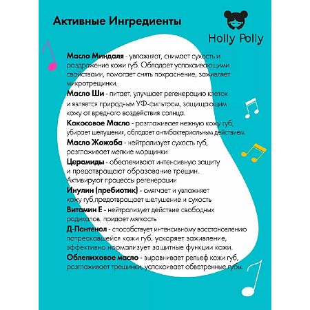 Holly Polly Бальзам для губ Candy Shop Леденцы 4,8 г 1 шт