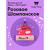 Holly Polly Бальзам для губ Oops!...I did it again! Розовое Шампанское 4,8 г 1 шт