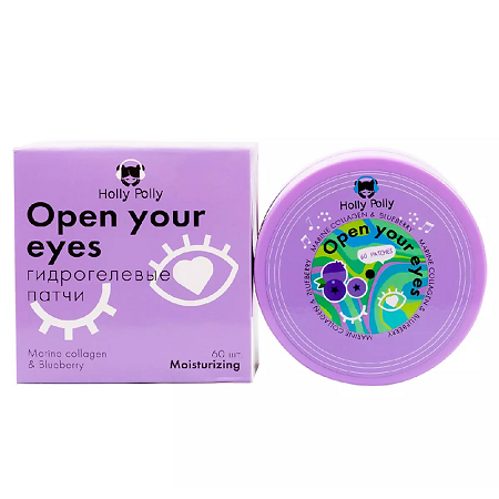 Holly Polly Гидрогелевые патчи для глаз Open your eyes с морским коллагеном и экстрактом черники 60 шт