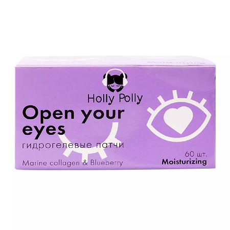 Holly Polly Гидрогелевые патчи для глаз Open your eyes с морским коллагеном и экстрактом черники 60 шт