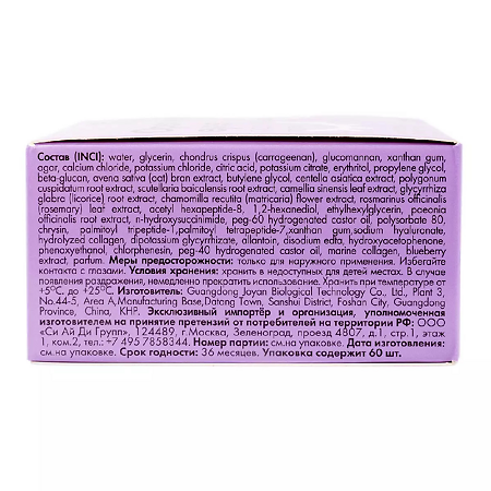 Holly Polly Гидрогелевые патчи для глаз Open your eyes с морским коллагеном и экстрактом черники 60 шт