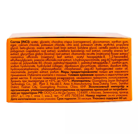 Holly Polly Гидрогелевые патчи для глаз After Party с ниацинамидом и экстрактом тыквы 60 шт