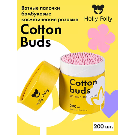 Holly Polly Ватные палочки бамбуковые косметические розовые 200 шт