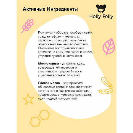 Holly Polly Крем для рук Soft Powder защита и восстановление 75 мл 1 шт