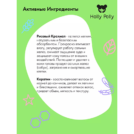 Holly Polly Сухой шампунь True Original для всех типов волос спрей 75 мл 1 шт