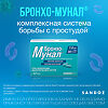 Бронхо-мунал капсулы 7 мг 10 шт