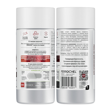 Сплат (Splat) Биохак+ Железо 28 мг плюс синергисты йод, витамины капсулы массой 440 мг 90 шт