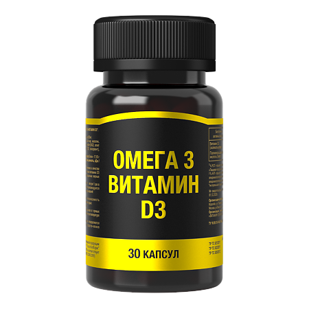 Омега 3+Витамин Д3 капсулы массой 850 мг 30 шт