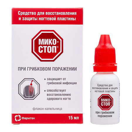 Микостоп средство для восстановления и защиты ногтевой пластины при грибковом поражении 15 мл 1 шт