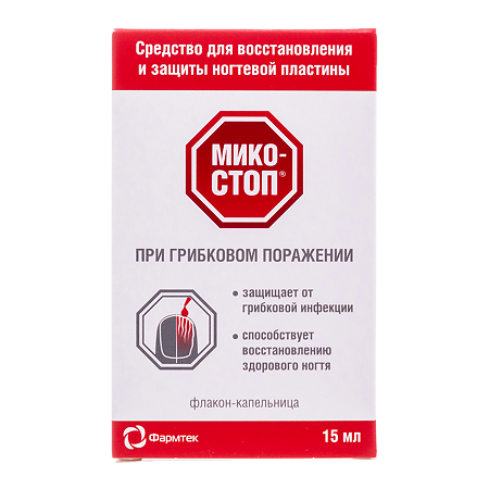 Микостоп средство для восстановления и защиты ногтевой пластины при грибковом поражении 15 мл 1 шт
