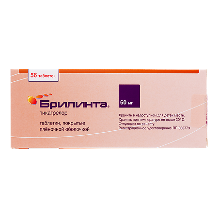 Брилинта таблетки покрыт.плен.об. 60 мг 56 шт