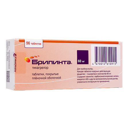 Брилинта таблетки покрыт.плен.об. 60 мг 56 шт
