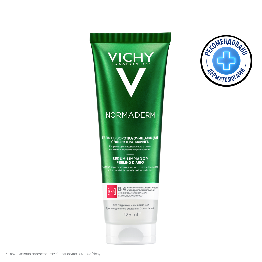 Vichy Normaderm Гель-сыворотка очищающая с эффектом пилинга 125 мл 1 шт ...
