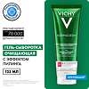 Vichy Normaderm Гель-сыворотка очищающая с эффектом пилинга 125 мл 1 шт