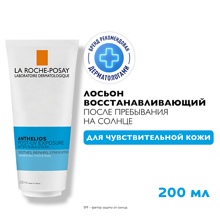 La Roche-Posay Anthelios Anthelios POST-UV Exposure Лосьон для лица и тела восстанавливающий после пребывания на солнце 200 мл 1 шт