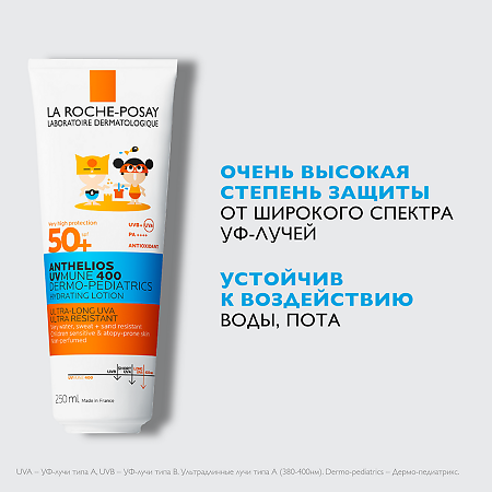 La Roche-Posay Anthelios UVMUNE 400 Dermo-pediatrics Солнцезащитное детское увлажняющее молочко для лица и тела SPF 50+/PPD26 250 мл 1 шт