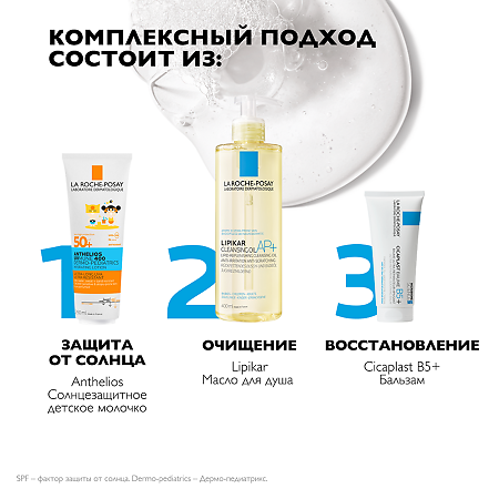 La Roche-Posay Anthelios UVMUNE 400 Dermo-pediatrics Солнцезащитное детское увлажняющее молочко для лица и тела SPF 50+/PPD26 250 мл 1 шт