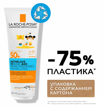 La Roche-Posay Anthelios UVMUNE 400 Dermo-pediatrics Солнцезащитное детское увлажняющее молочко для лица и тела SPF 50+/PPD26 250 мл 1 шт