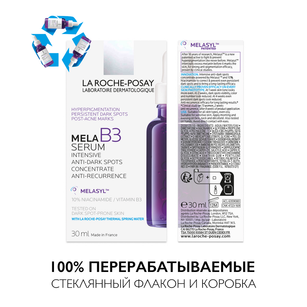 La Roche-Posay MELA B3 Сыворотка против пигментации 30 мл 1 шт