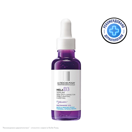 La Roche-Posay MELA B3 Сыворотка против пигментации 30 мл 1 шт