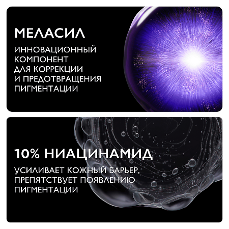 La Roche-Posay MELA B3 Сыворотка против пигментации 30 мл 1 шт