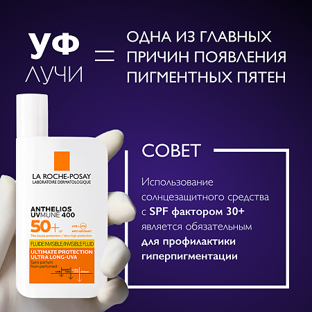 La Roche-Posay MELA B3 Сыворотка против пигментации 30 мл 1 шт