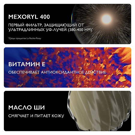 La Roche-Posay Anthelios UVMUNE 400 Спрей для лица и тела солнцезащитный детский SPF50+/PPD27 200 мл 1 шт