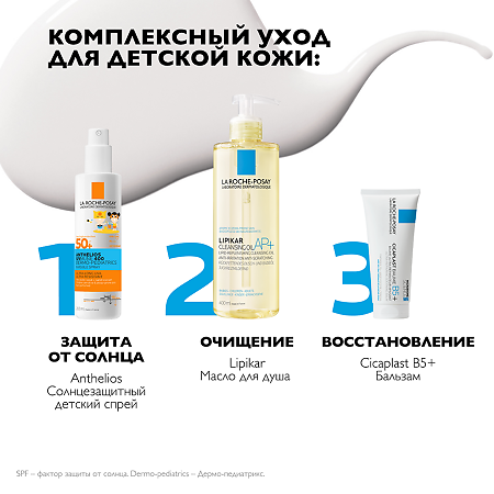La Roche-Posay Anthelios UVMUNE 400 Спрей для лица и тела солнцезащитный детский SPF50+/PPD27 200 мл 1 шт