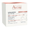 Avene Hyaluron Activ B3 Cream-in-Gel Регенерирующий дневной аква крем-гель 2в1 50 мл 1 шт